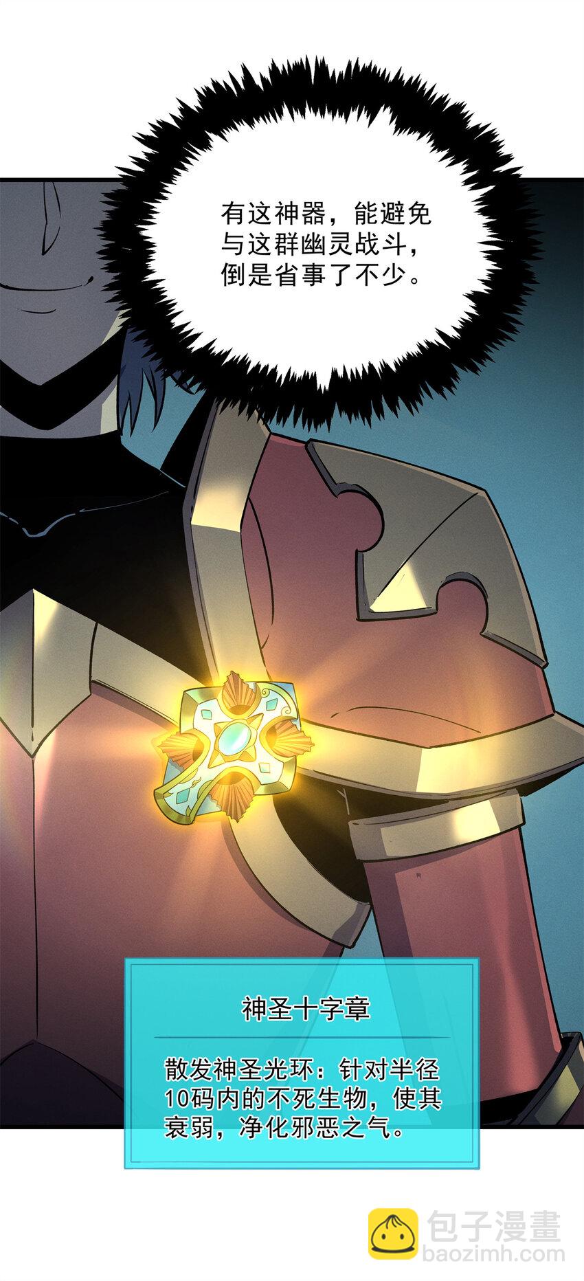 67 刺客来袭(1/2)-第68话