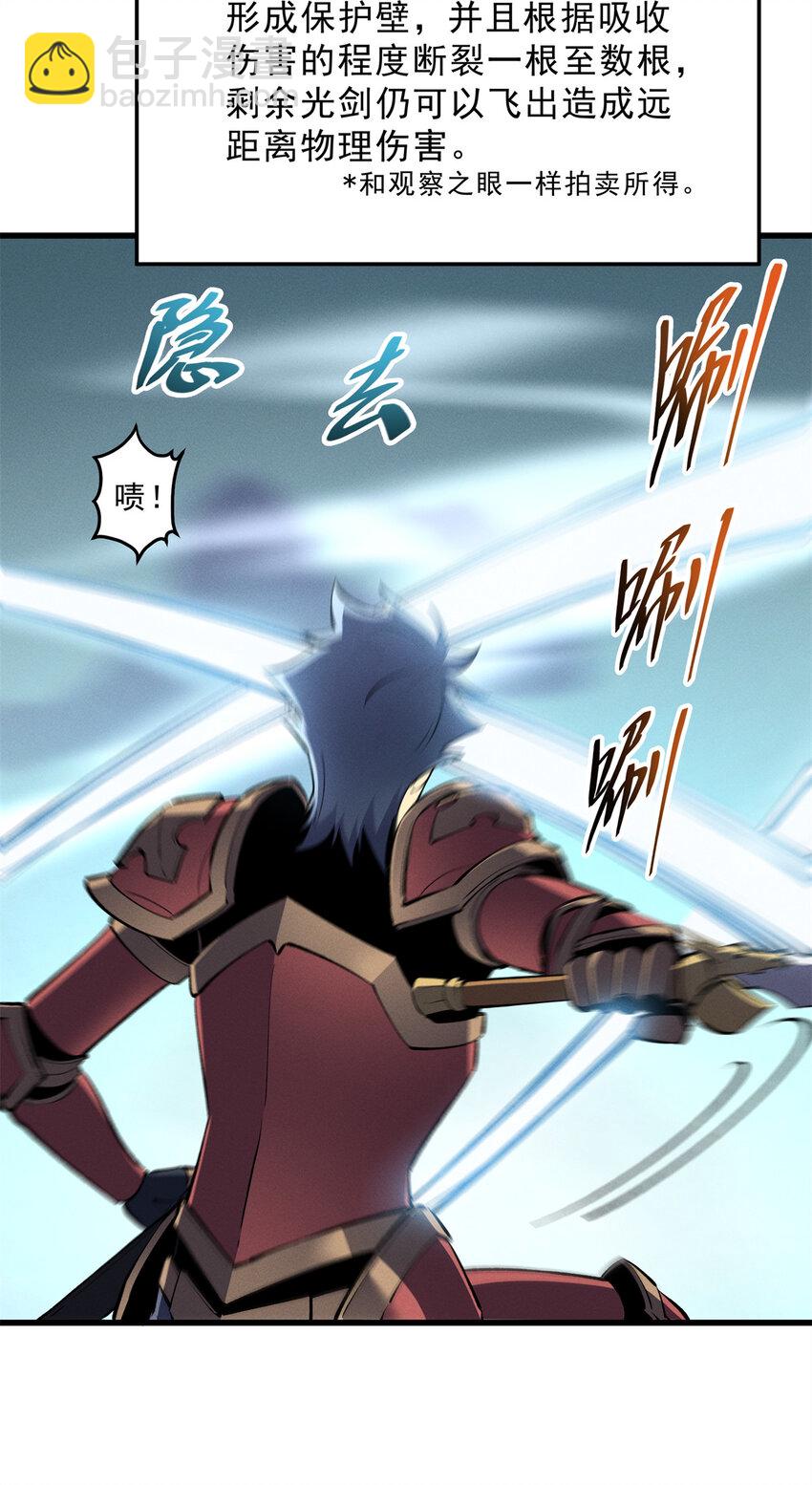 67 刺客来袭(1/2)-第68话