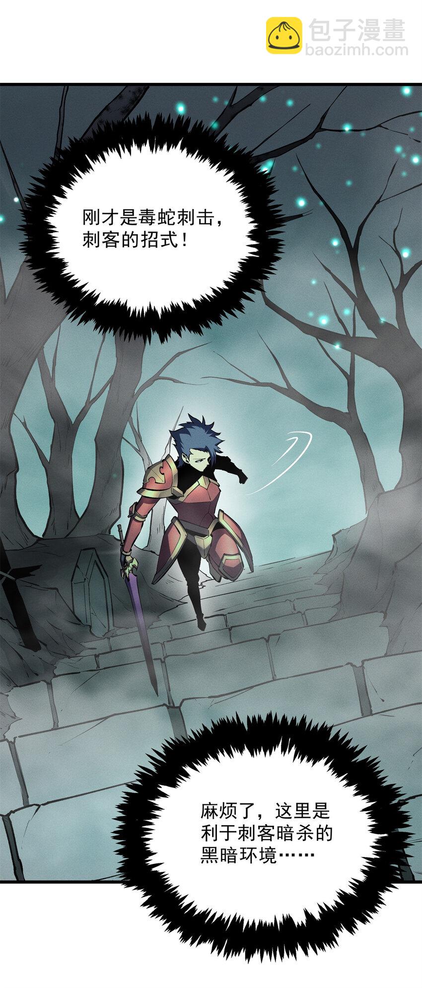 67 刺客来袭(1/2)-第68话