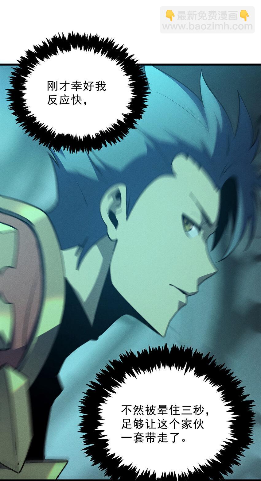 67 刺客来袭(1/2)-第68话