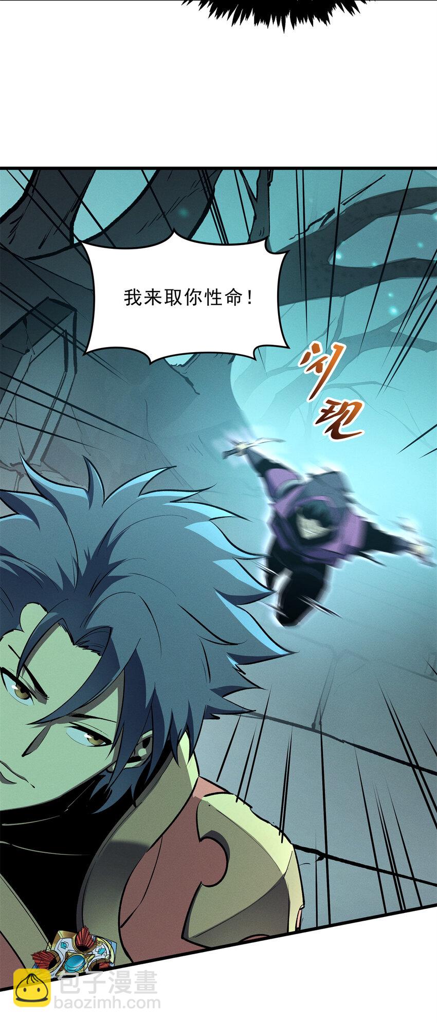 67 刺客来袭(1/2)-第68话