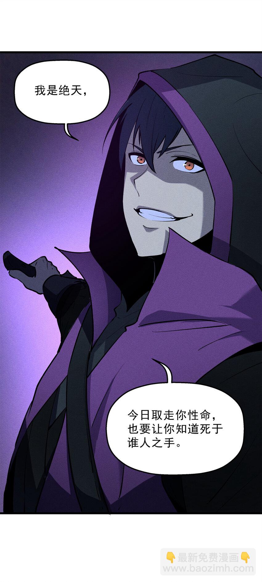 67 刺客来袭(1/2)-第68话