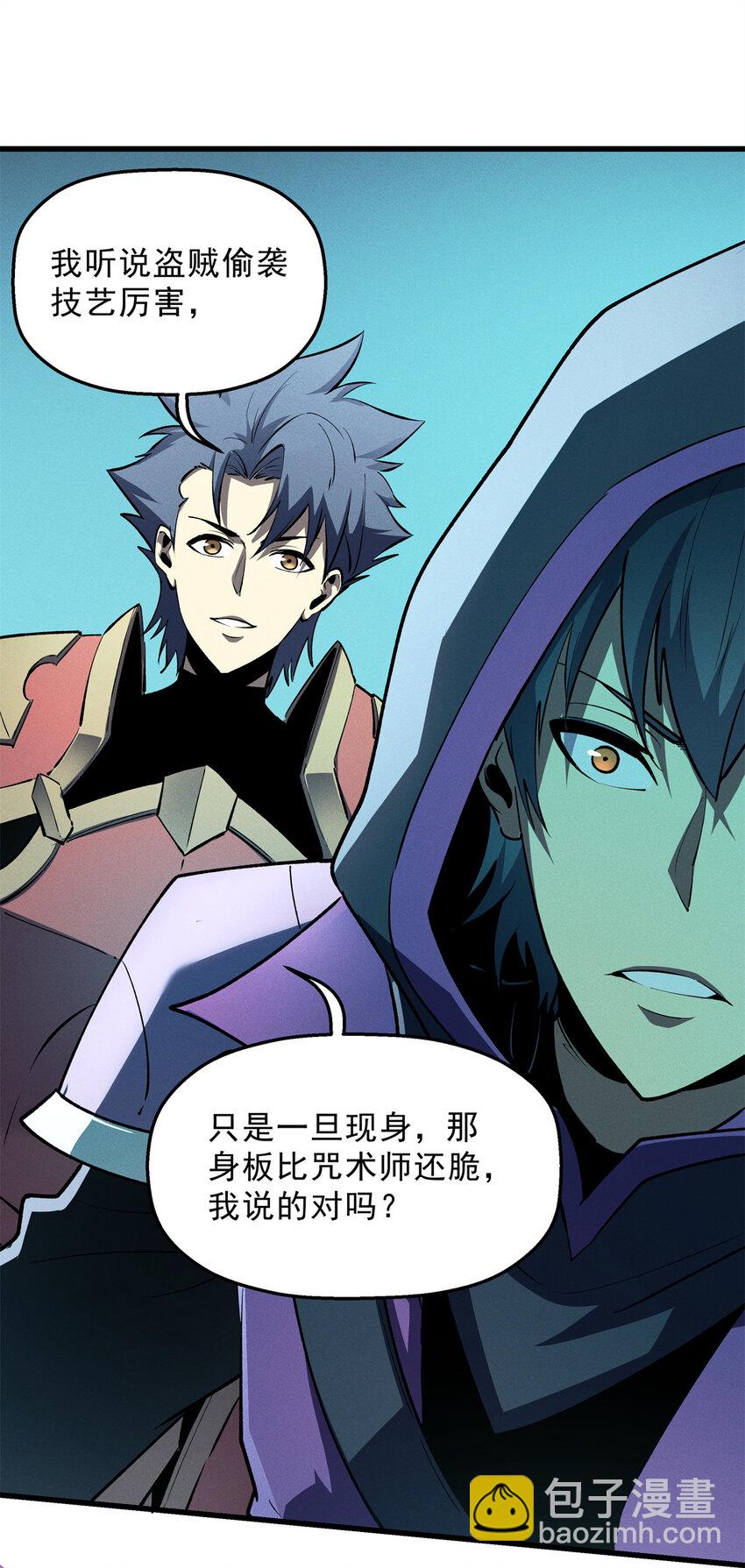 67 刺客来袭(1/2)-第68话