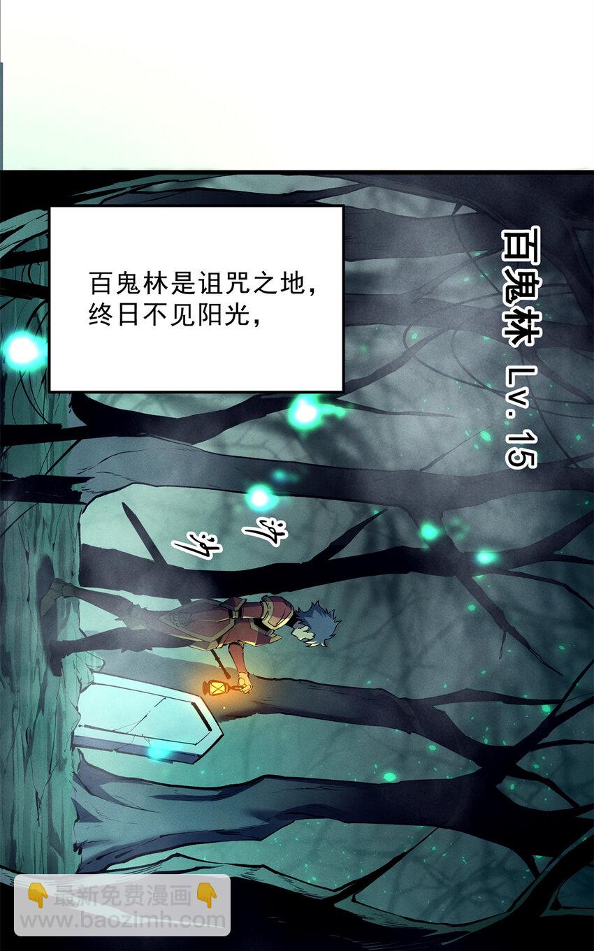 67 刺客来袭(1/2)-第68话