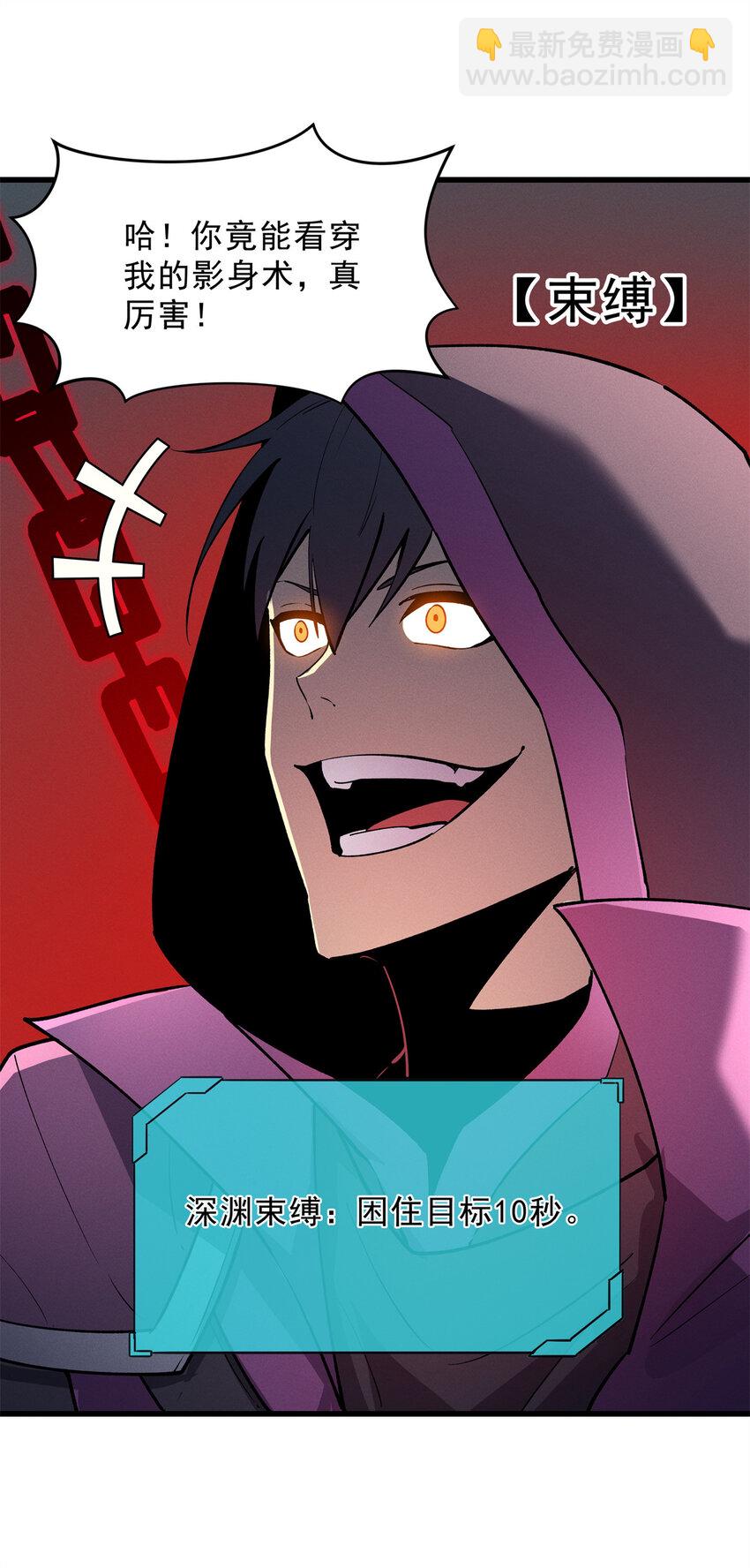 67 刺客来袭(1/2)-第68话