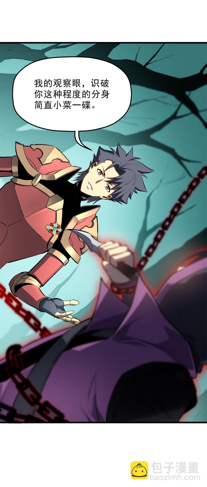 67 刺客来袭(1/2)-第68话