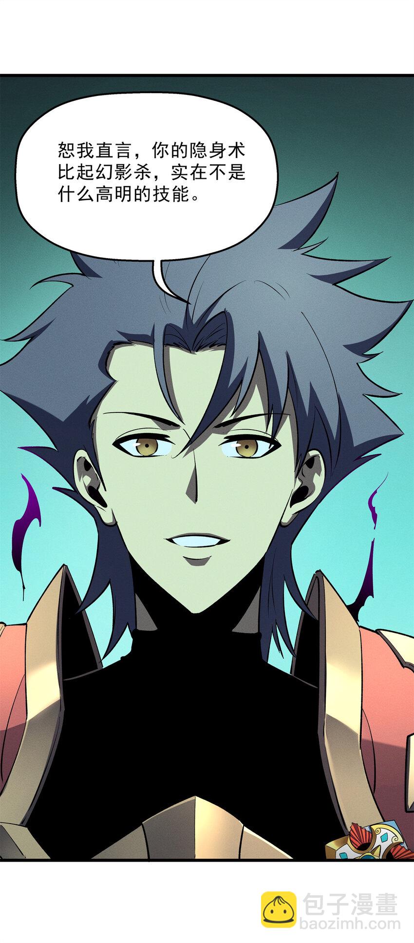 67 刺客来袭(1/2)-第68话