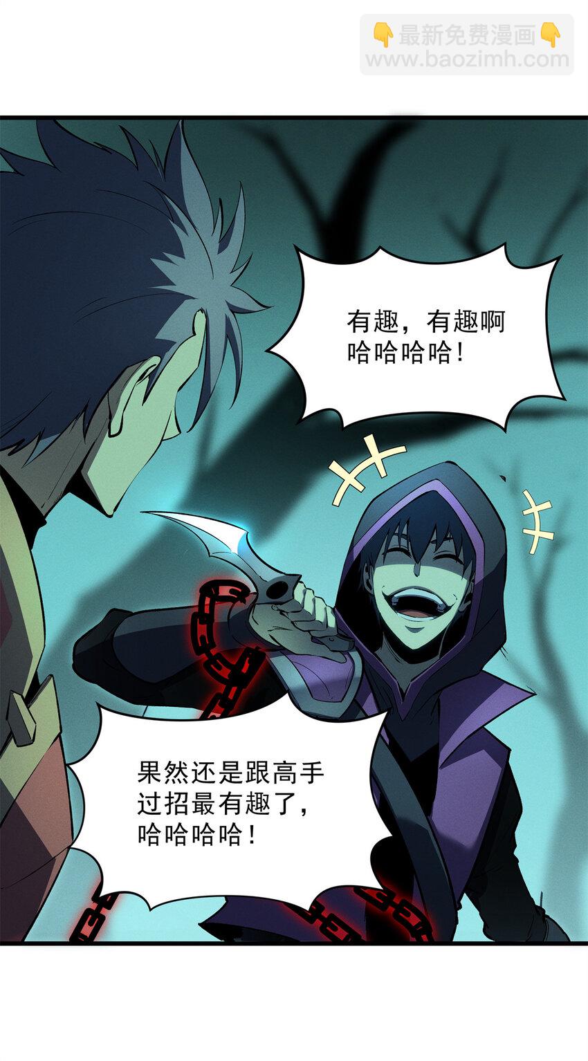 67 刺客来袭(1/2)-第68话