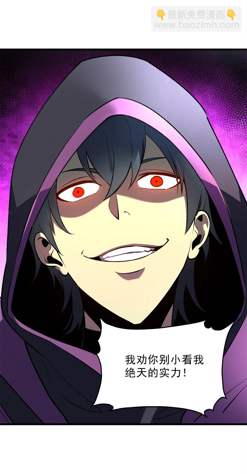 67 刺客来袭(1/2)-第68话