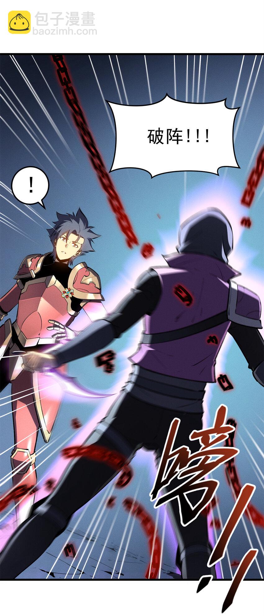 67 刺客来袭(1/2)-第68话