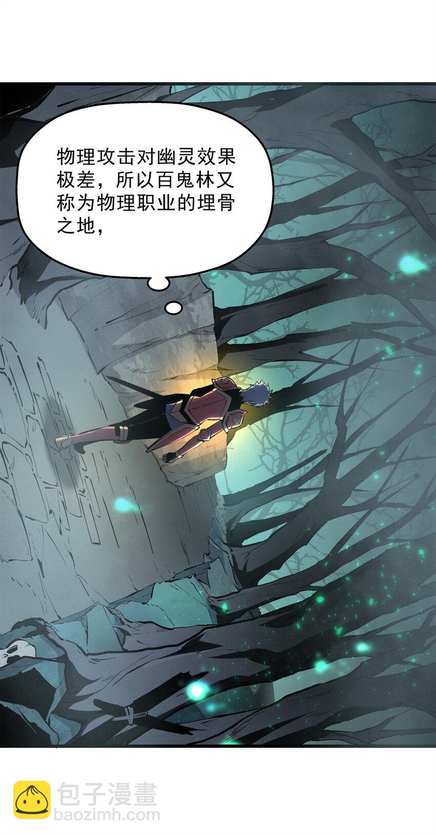 67 刺客来袭(1/2)-第68话