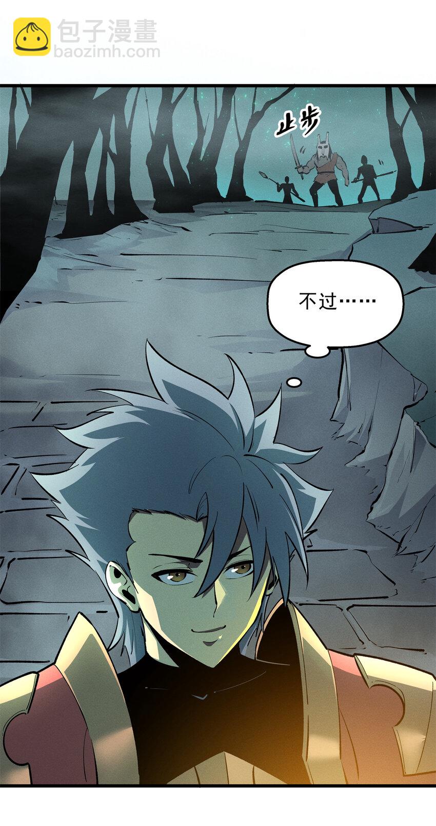 67 刺客来袭(1/2)-第68话