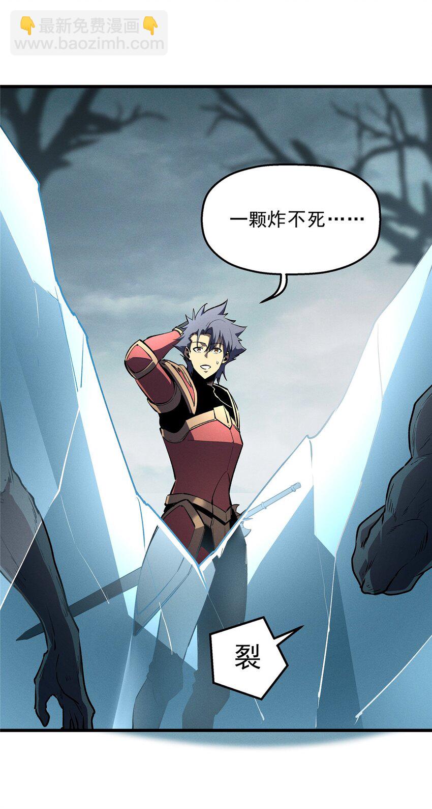 69 双boss的夹击-第70话