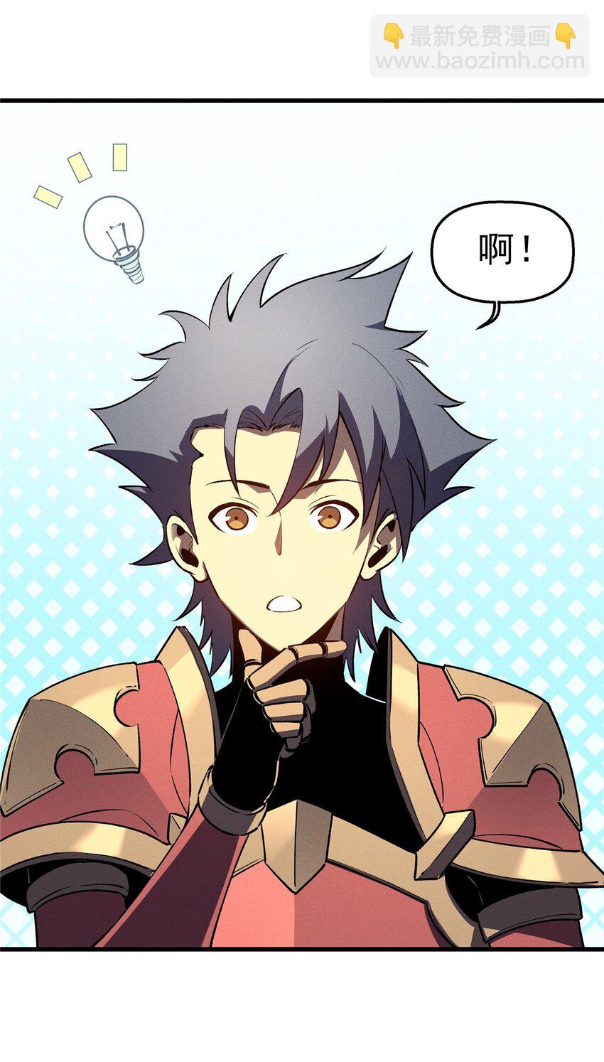 69 双boss的夹击-第70话