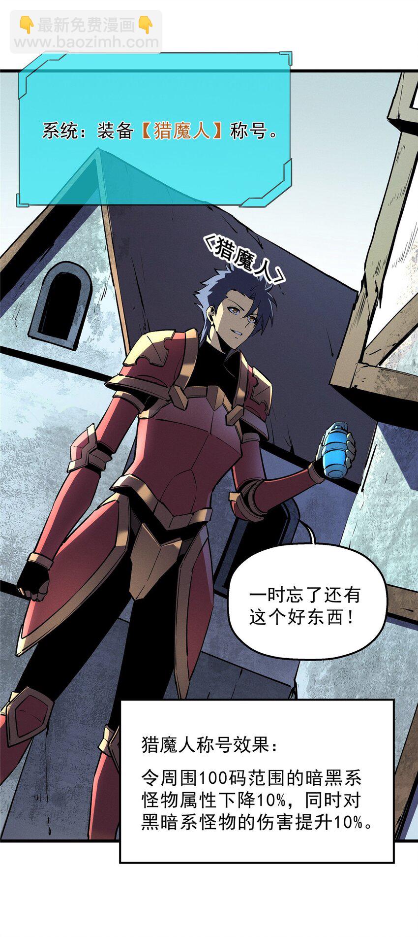 69 双boss的夹击-第70话