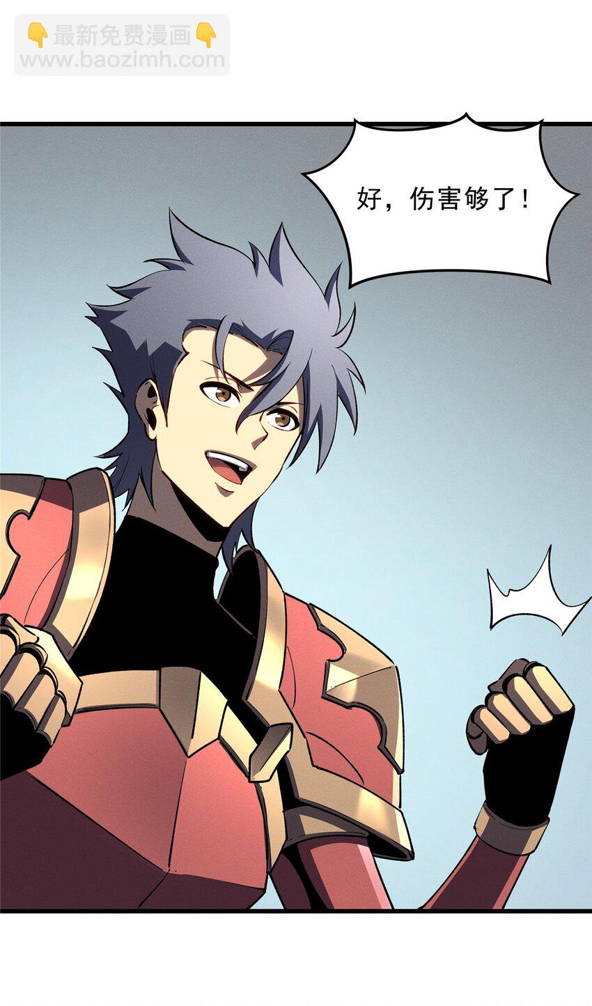 69 双boss的夹击-第70话