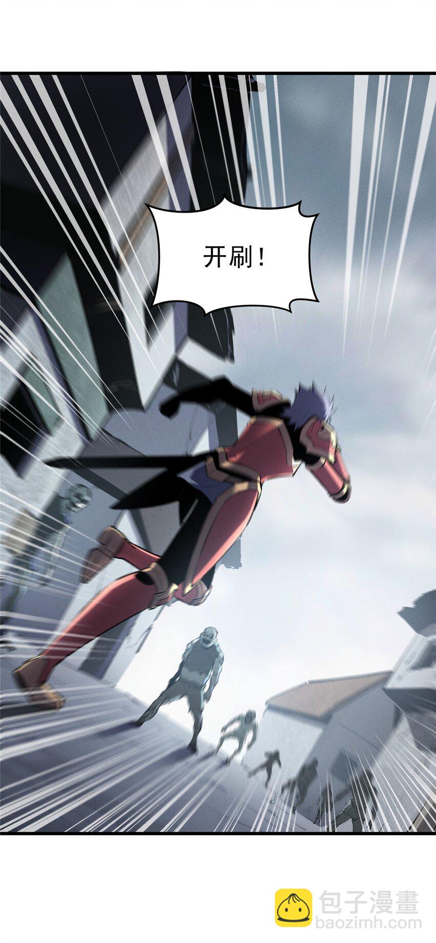 69 双boss的夹击-第70话