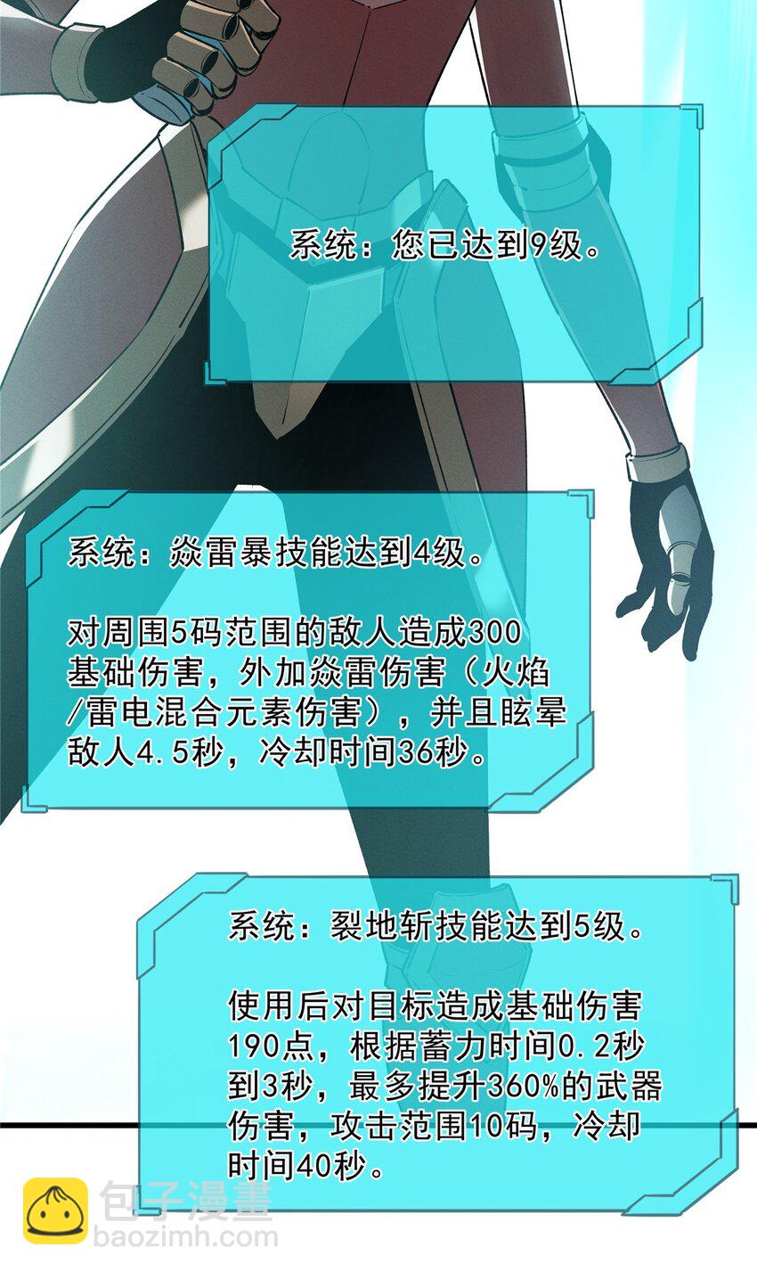 69 双boss的夹击-第70话