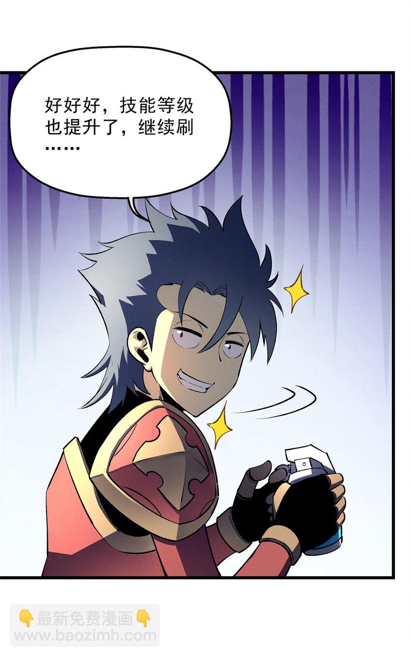 69 双boss的夹击-第70话