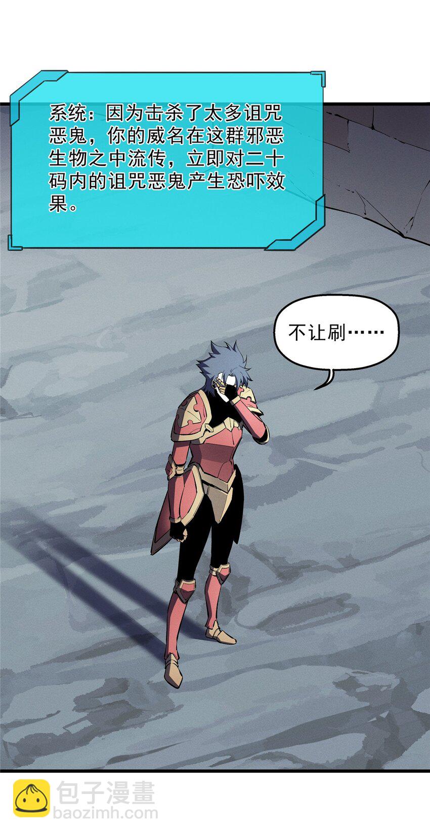 69 双boss的夹击-第70话