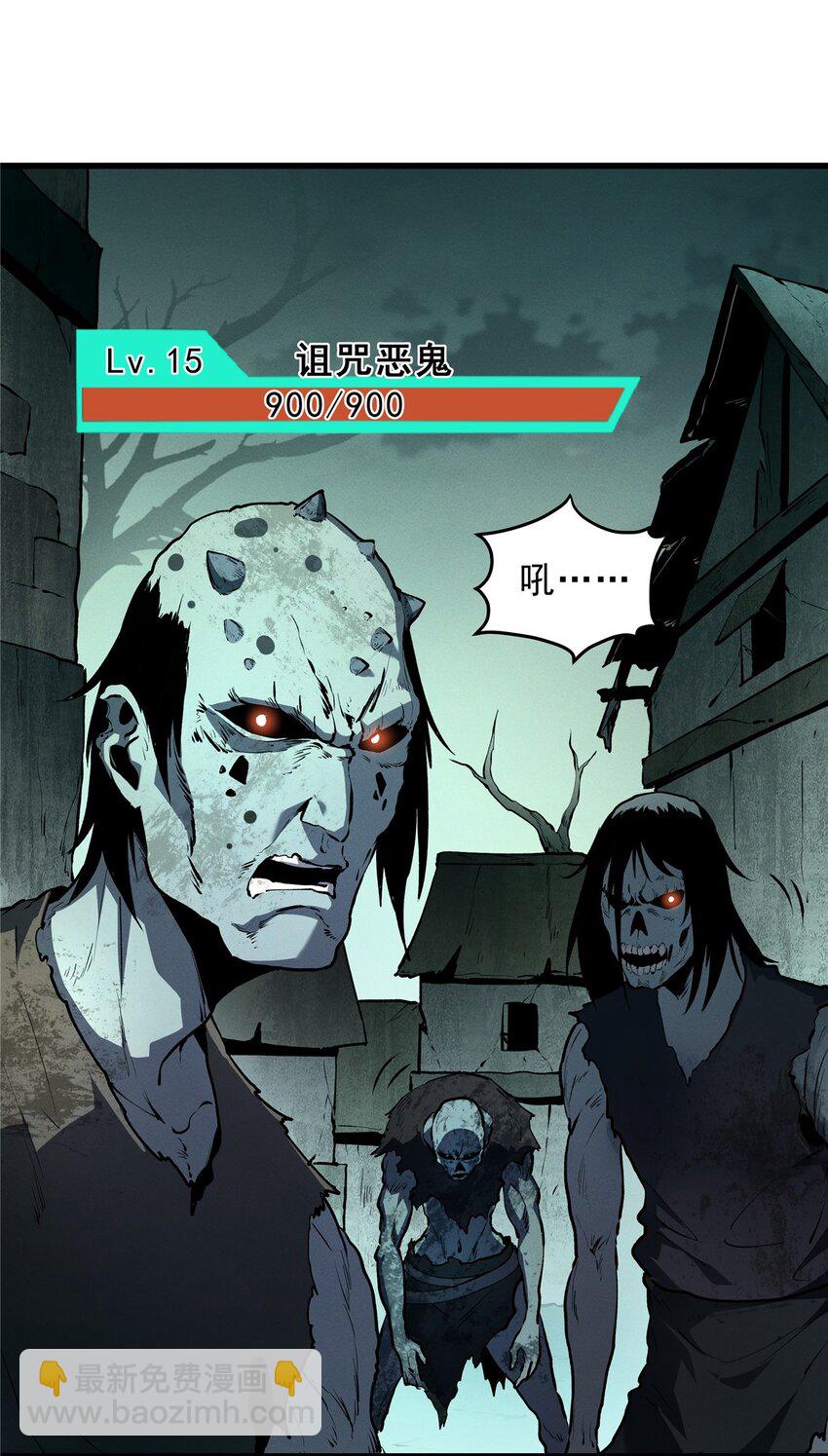 69 双boss的夹击-第70话