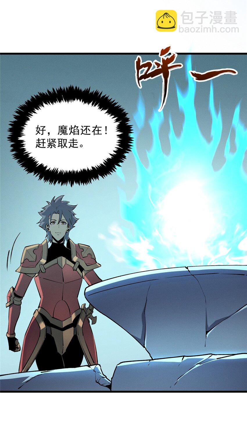 69 双boss的夹击-第70话