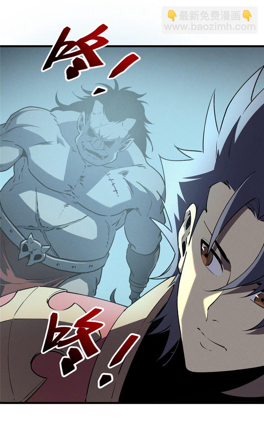 69 双boss的夹击-第70话