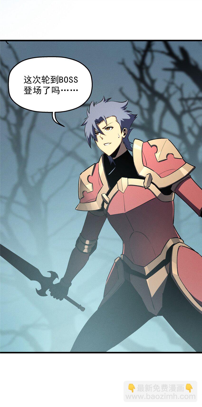 69 双boss的夹击-第70话