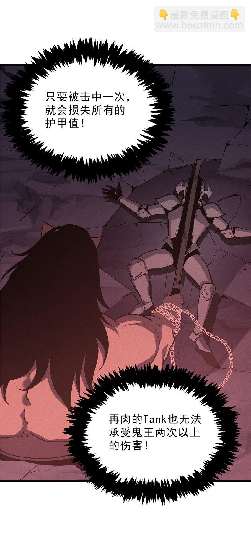 69 双boss的夹击-第70话