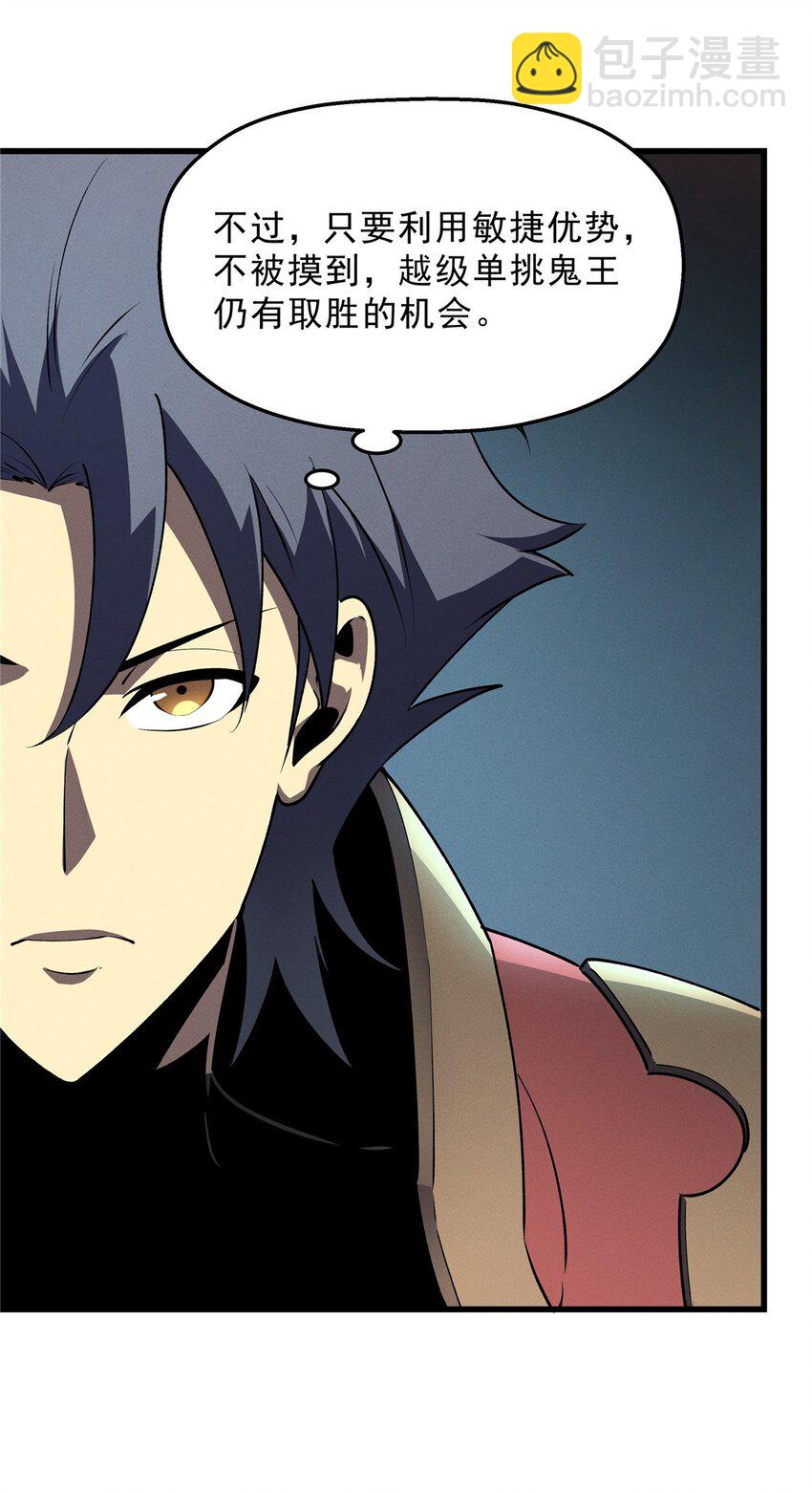 69 双boss的夹击-第70话