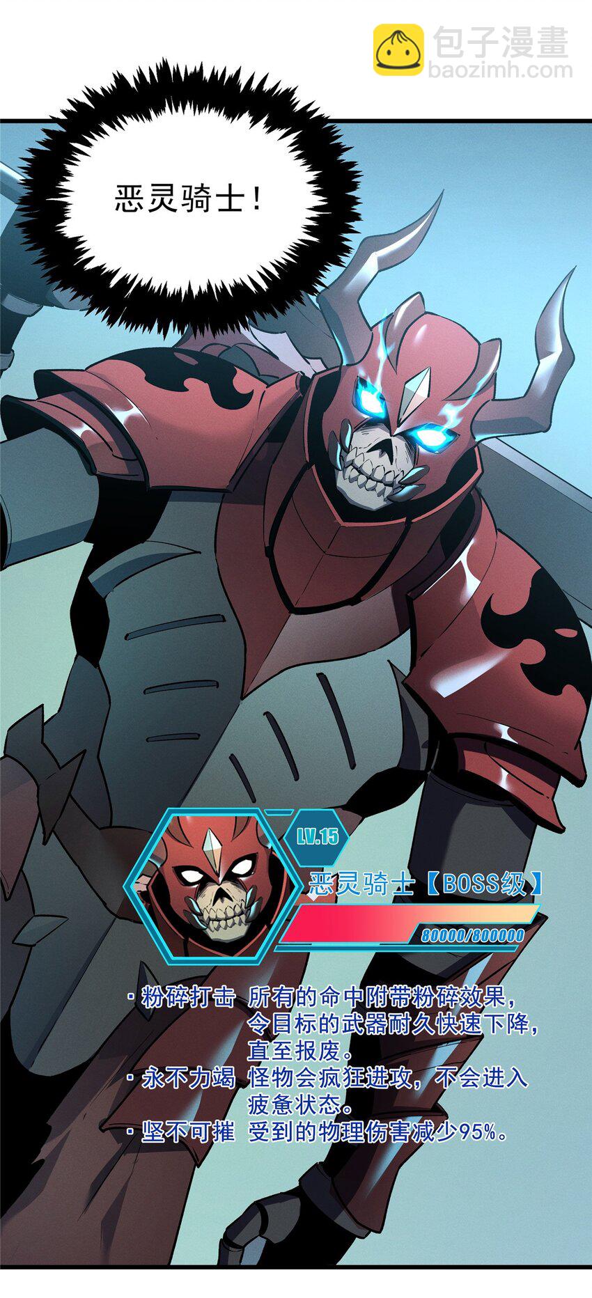 69 双boss的夹击-第70话