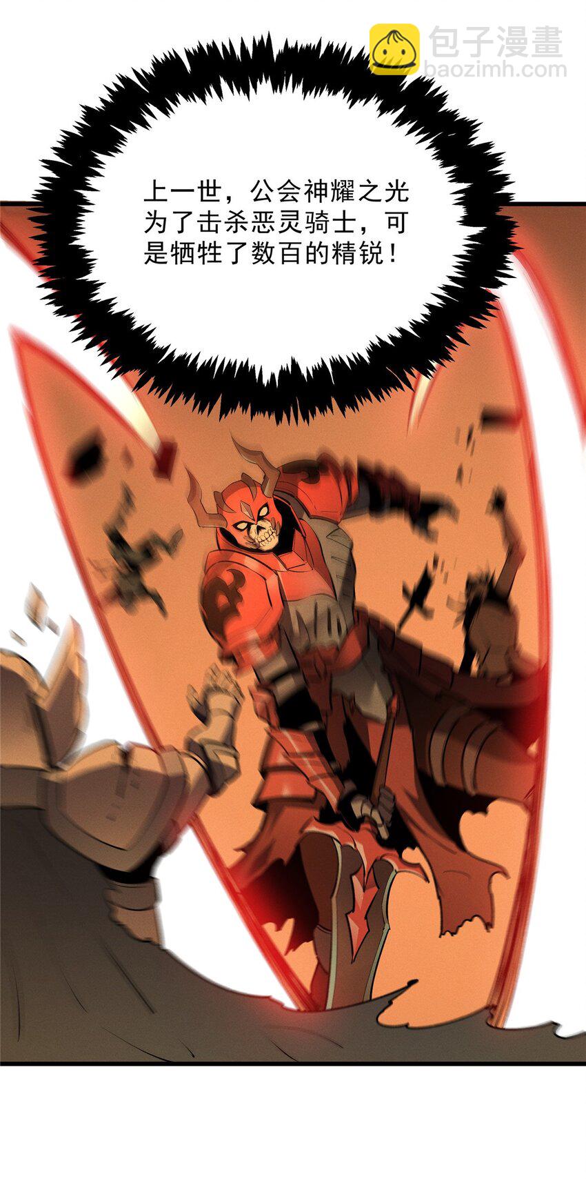 69 双boss的夹击-第70话