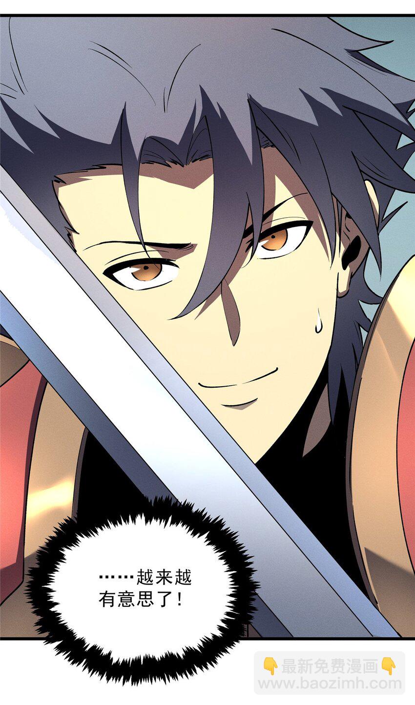 69 双boss的夹击-第70话