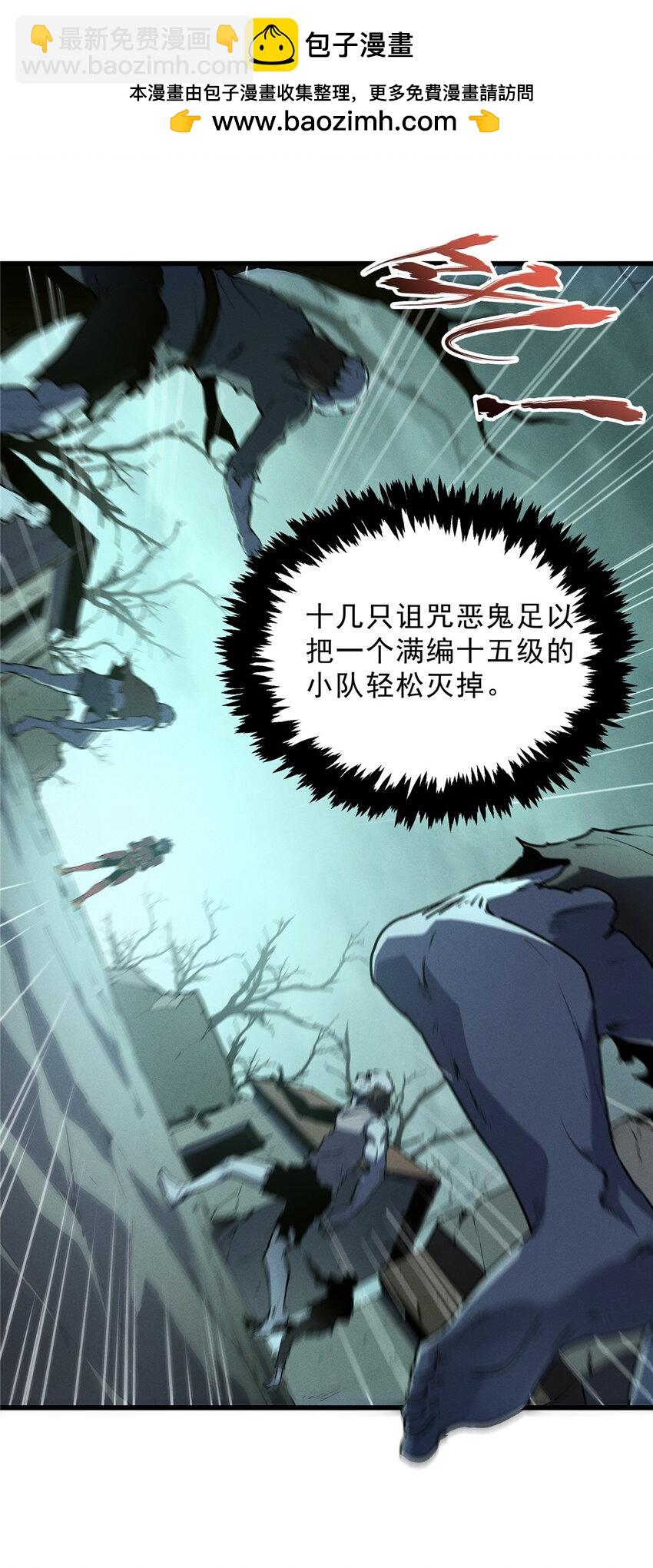 69 双boss的夹击-第70话