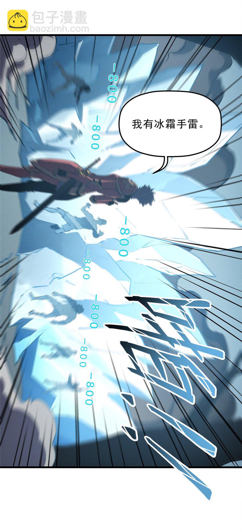 69 双boss的夹击-第70话