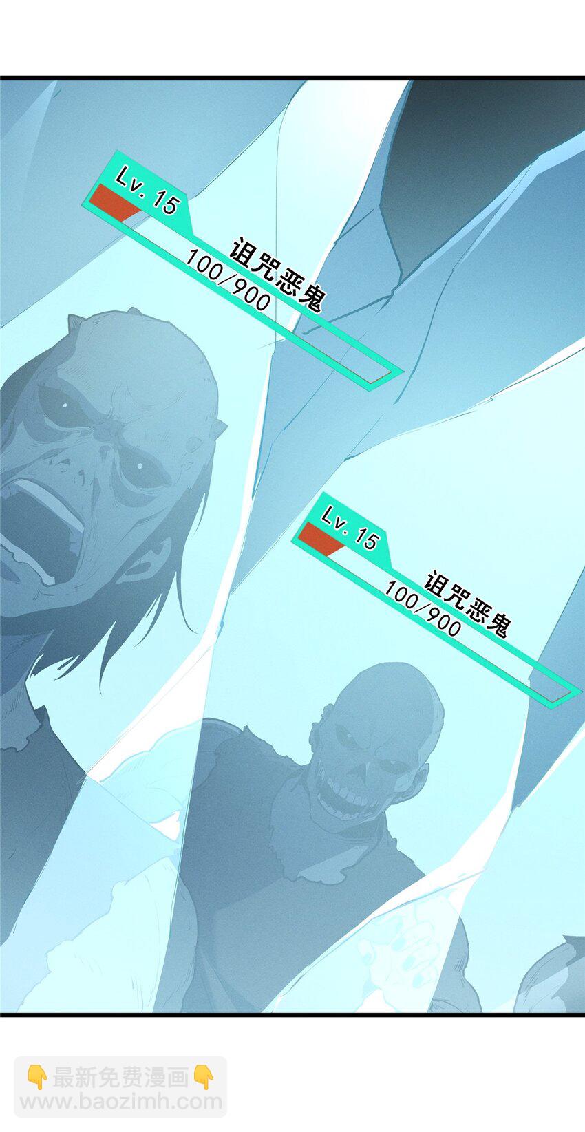 69 双boss的夹击-第70话