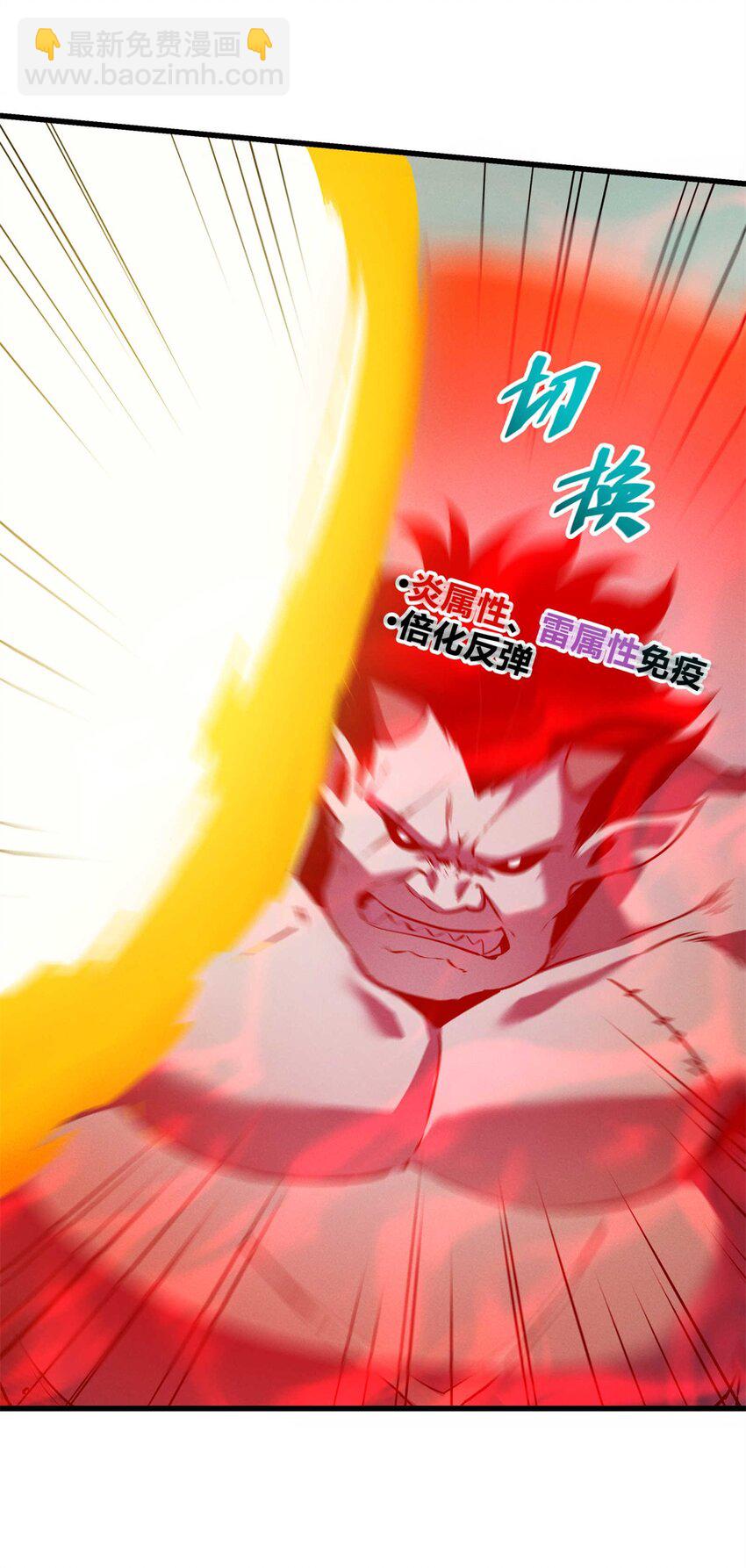 71 冰蓝魔焰到手-第72话