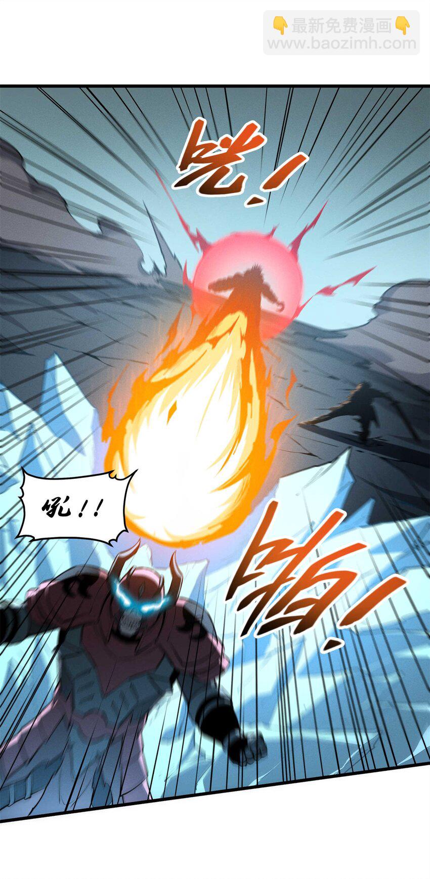 71 冰蓝魔焰到手-第72话