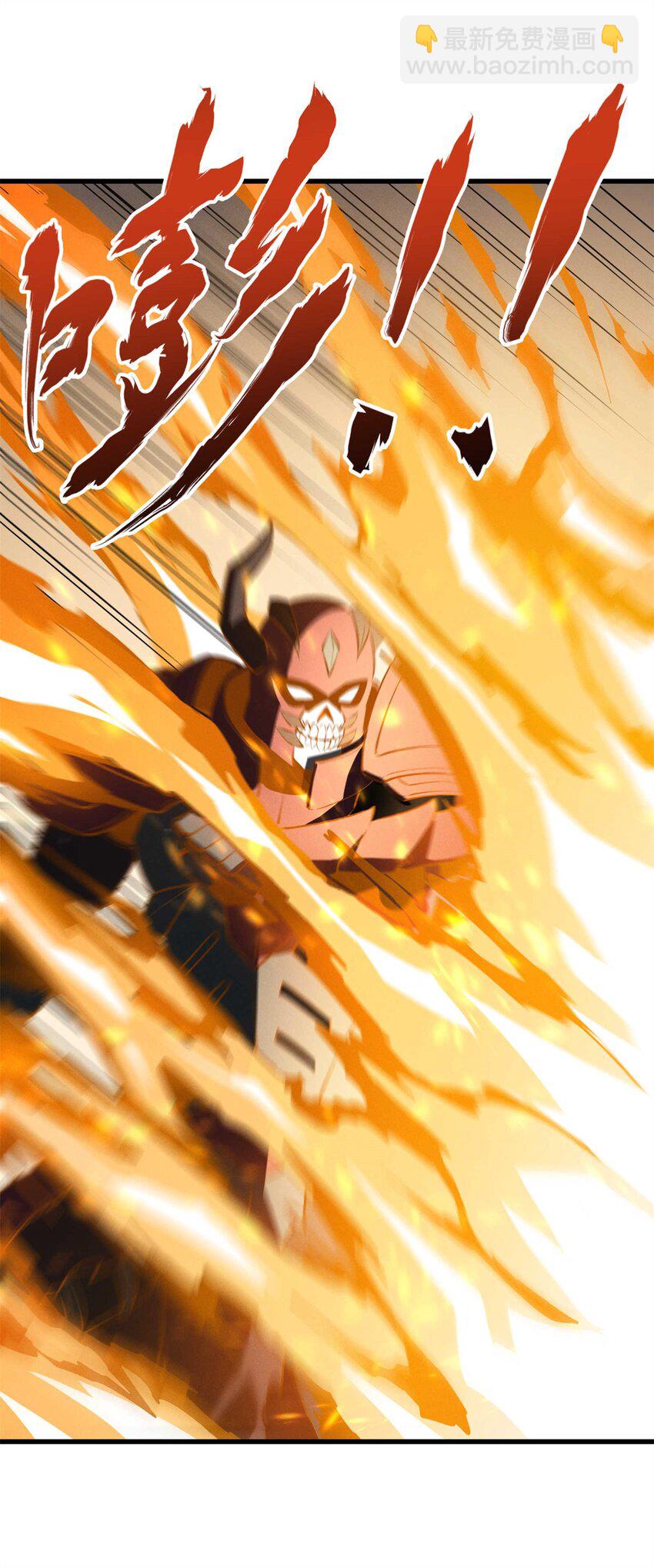 71 冰蓝魔焰到手-第72话