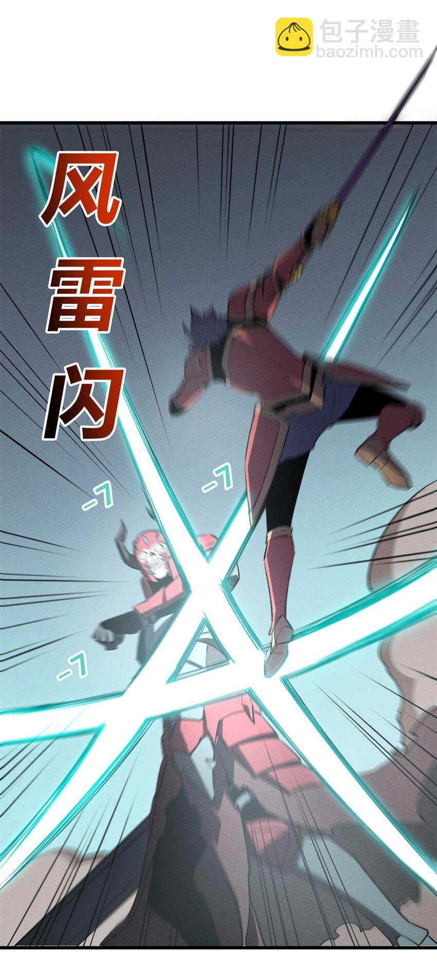 71 冰蓝魔焰到手-第72话