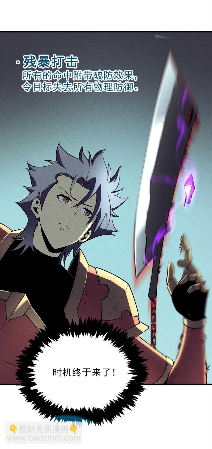 71 冰蓝魔焰到手-第72话