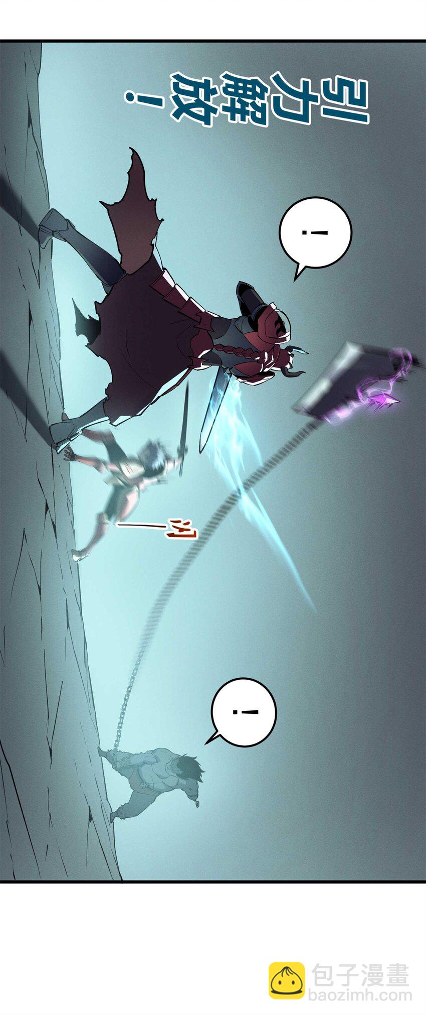 71 冰蓝魔焰到手-第72话