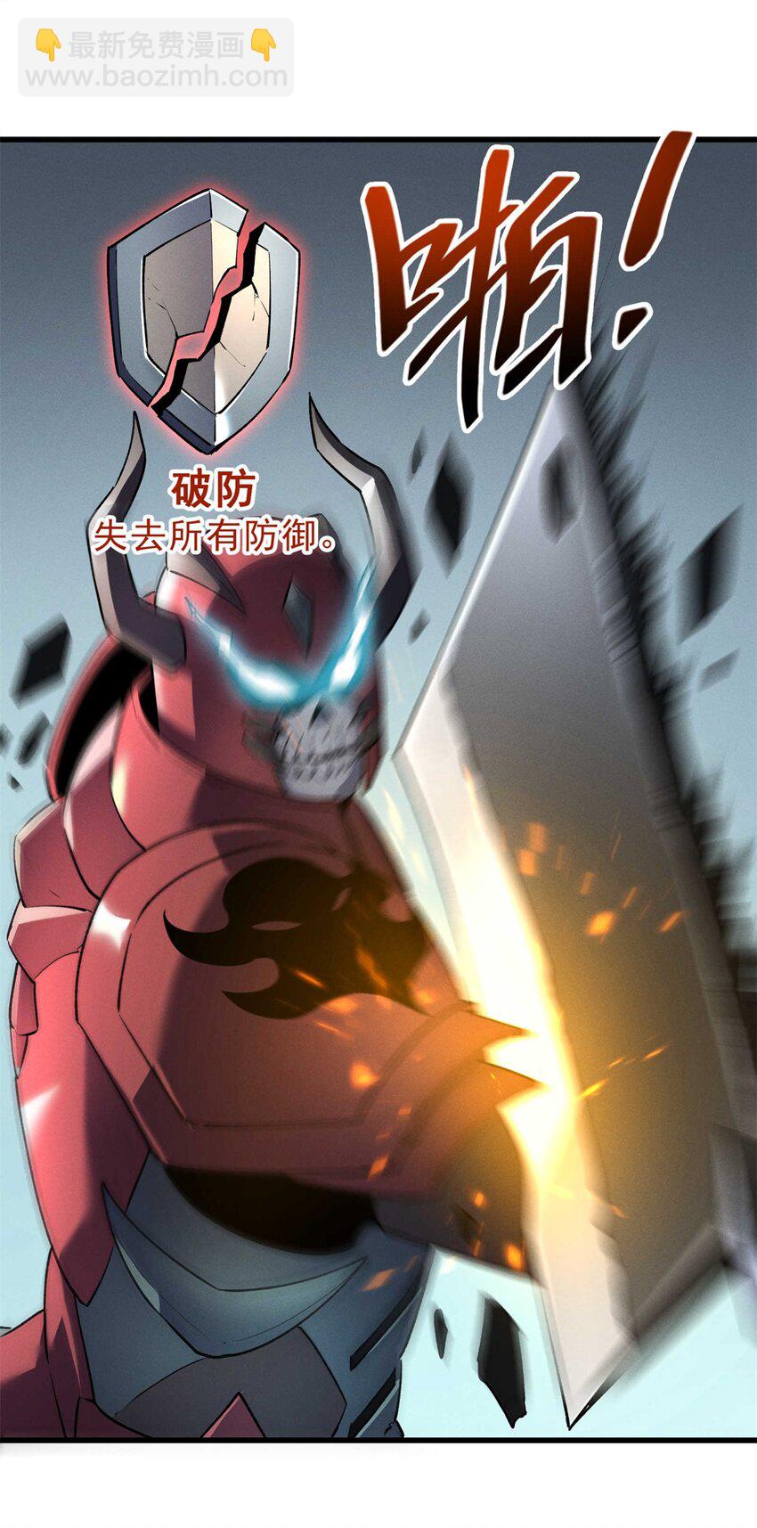 71 冰蓝魔焰到手-第72话