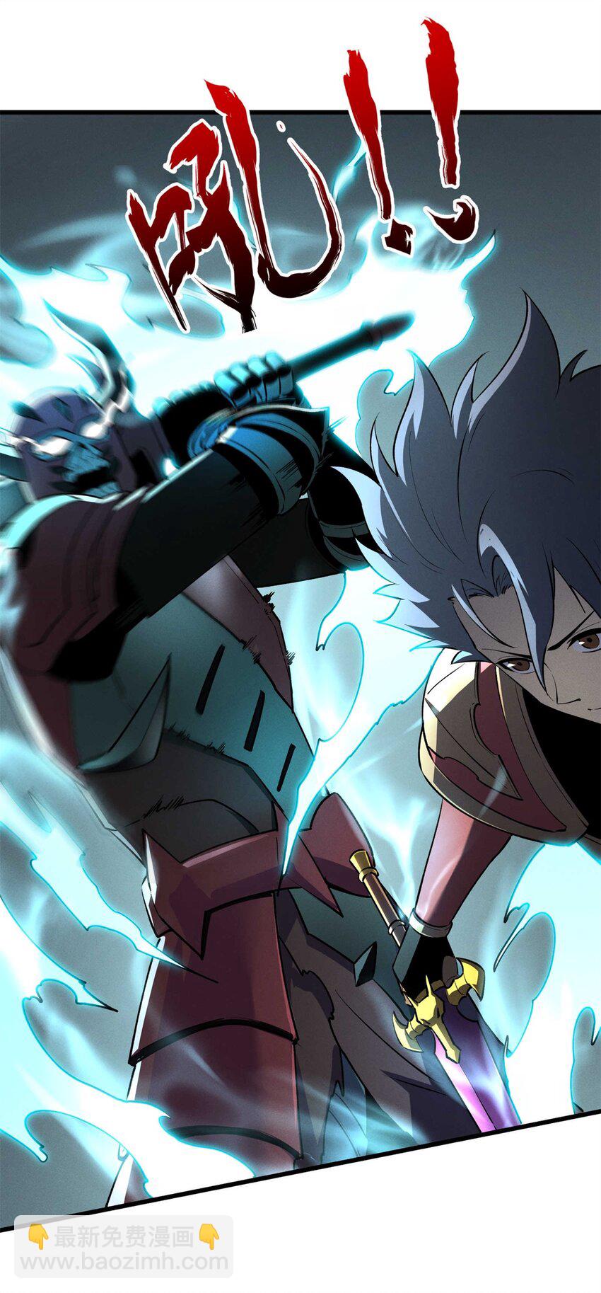 71 冰蓝魔焰到手-第72话