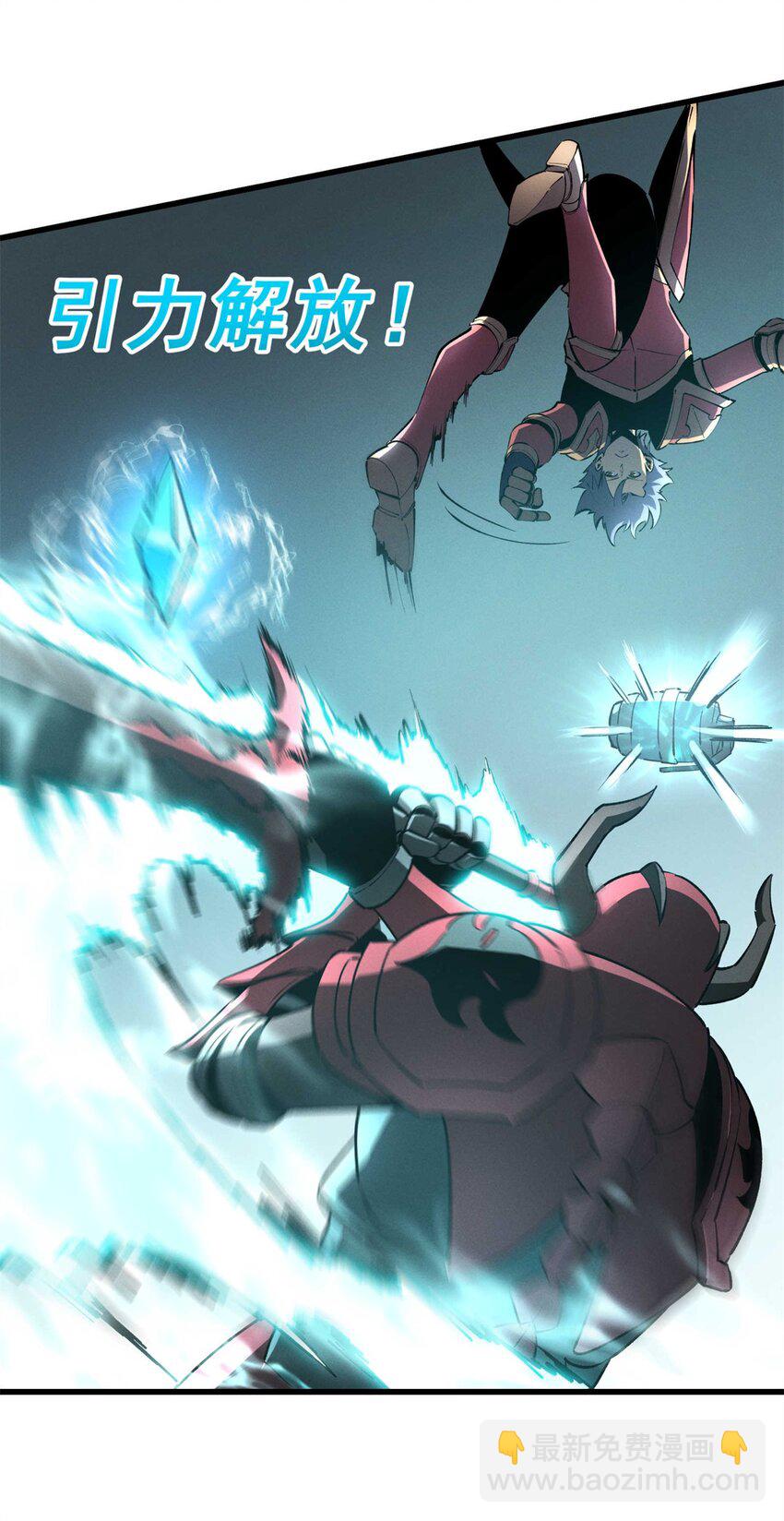 71 冰蓝魔焰到手-第72话