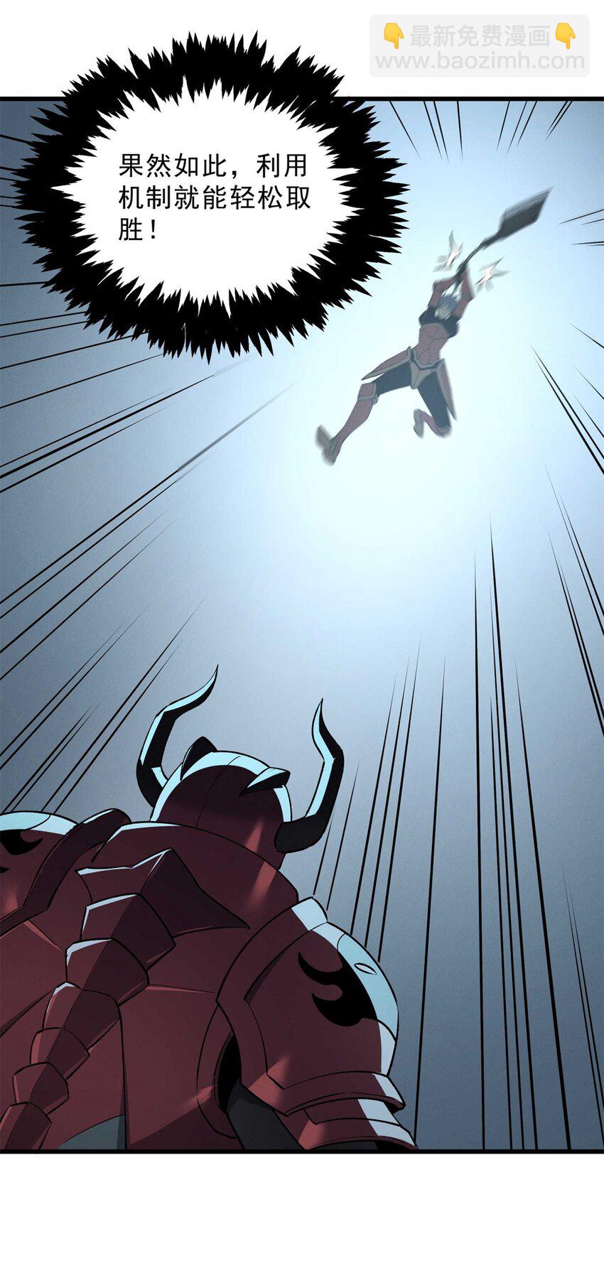 71 冰蓝魔焰到手-第72话