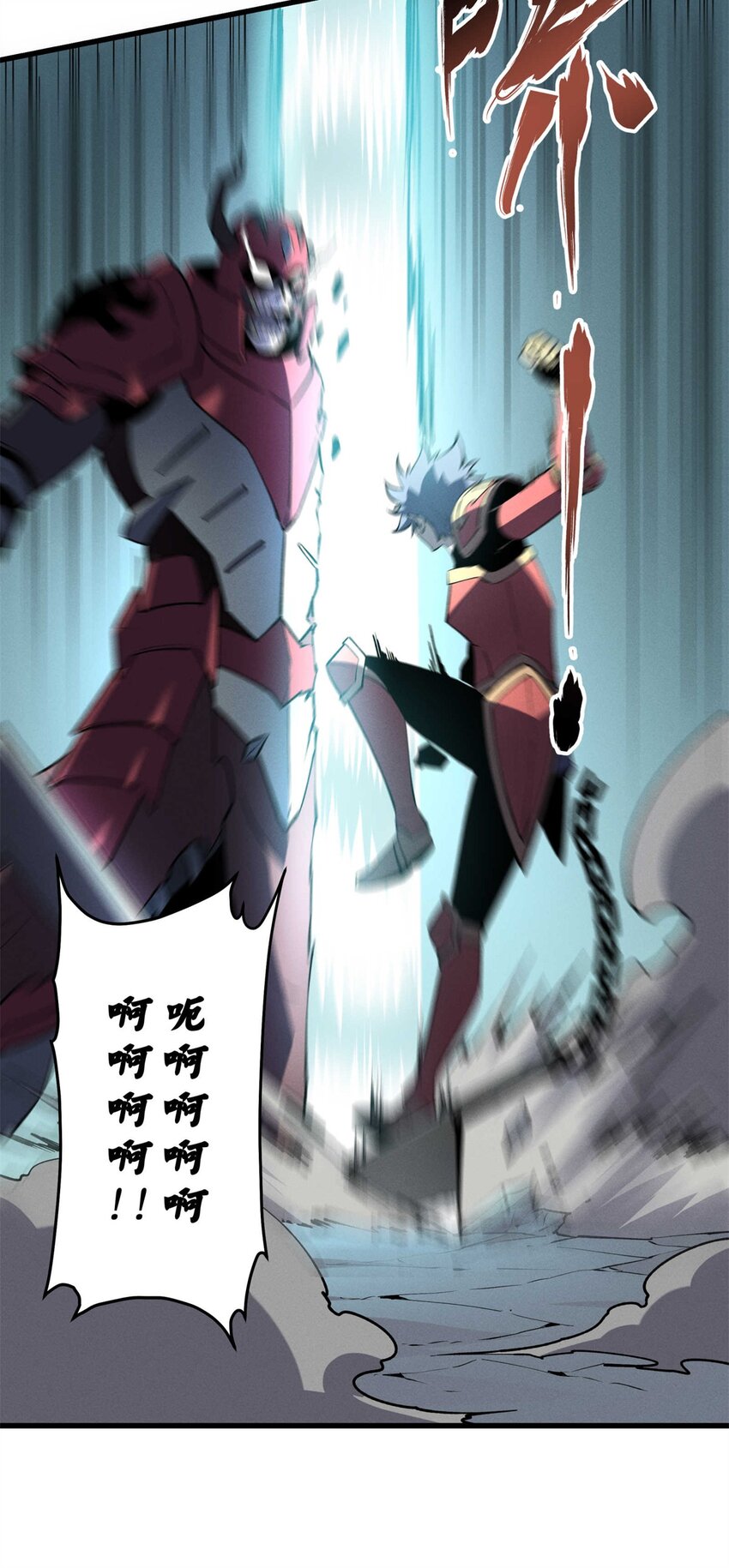 71 冰蓝魔焰到手-第72话