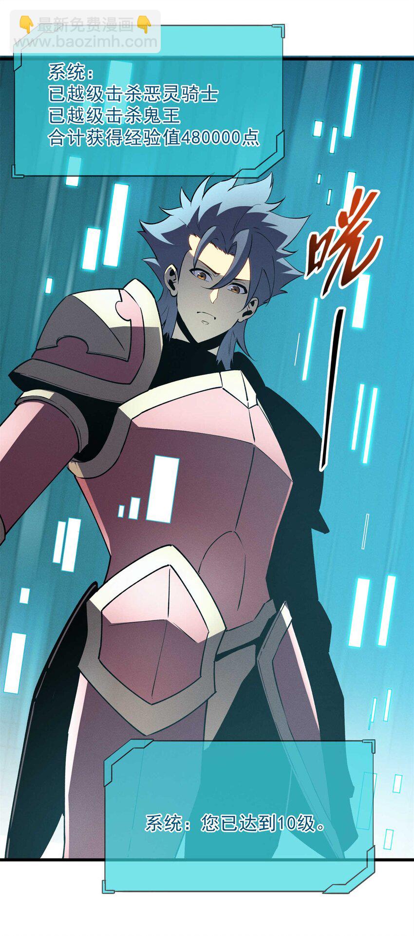 71 冰蓝魔焰到手-第72话