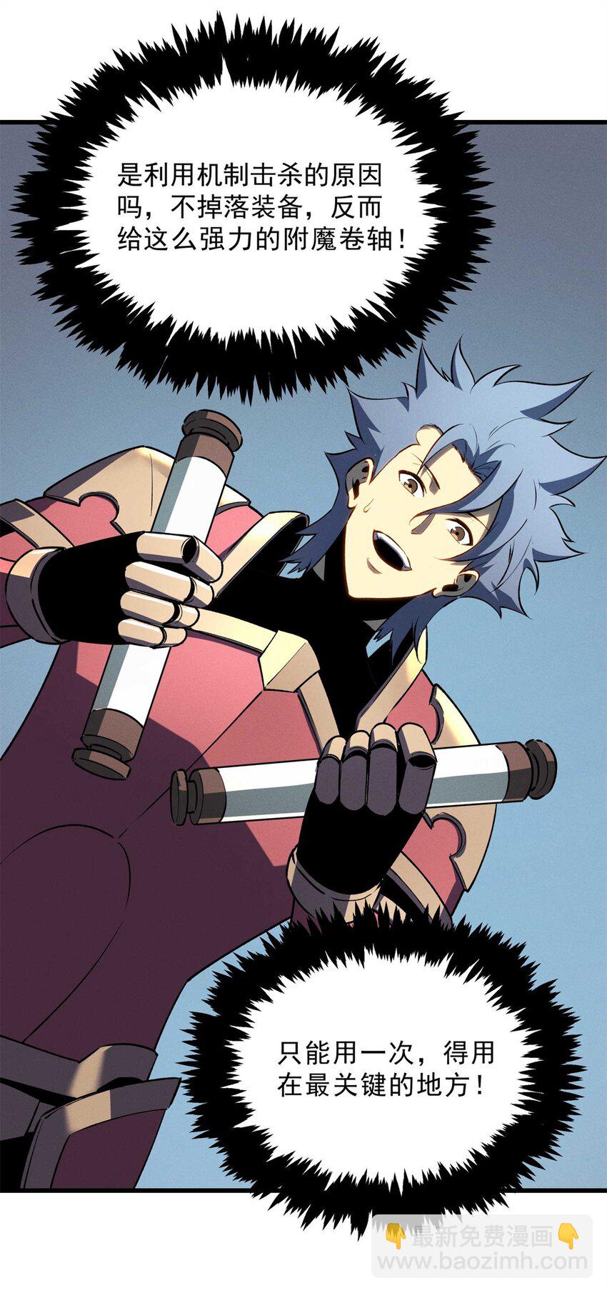 71 冰蓝魔焰到手-第72话