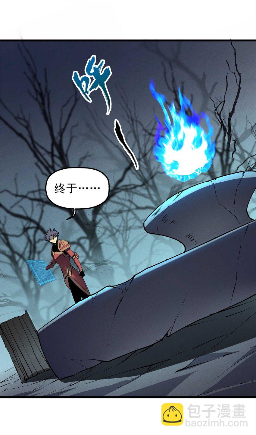 71 冰蓝魔焰到手-第72话